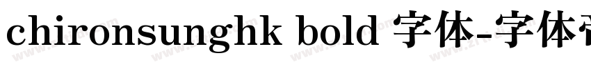 chironsunghk bold 字体字体转换